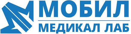 МОБИЛ МЕДИКАЛ ЛАБ