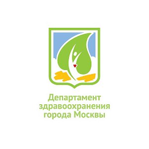 Департамент здравоохранения города Москвы